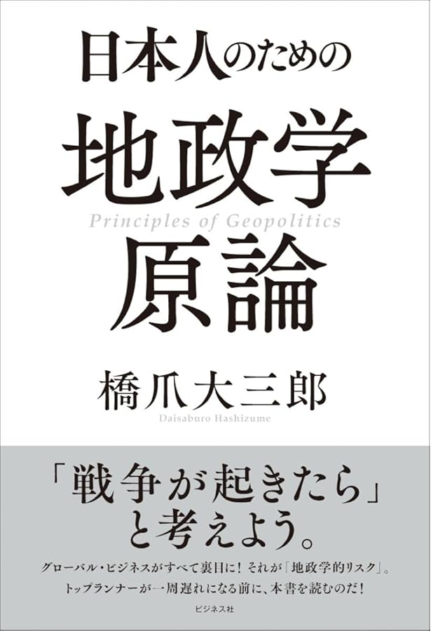 Amazon.co.jp: 未完の中国文化大革命 毛沢東と日本の連動 (PHP新書